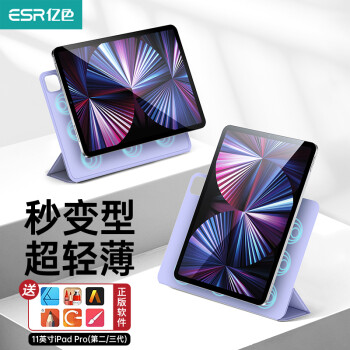 ESR 亿色 适用于ipad pro保护套2021/2020新版苹果平板电脑保护壳11英寸磁吸可旋转支架便携防摔带搭扣皮套-紫色