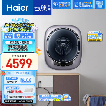 Haier 海尔 XQGM30-HB718U1 冷凝式洗烘一体机 3kg