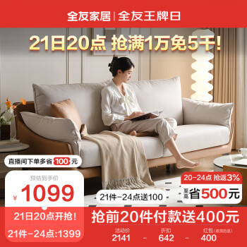 QuanU 全友 家居现代简约三人位直排沙发小户型客厅实木框架科技布沙发111131