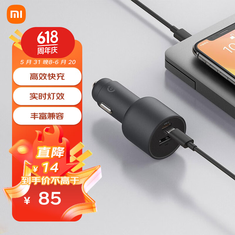 Xiaomi 小米 iaomi 小米 100W双口车载充电器套装 82元