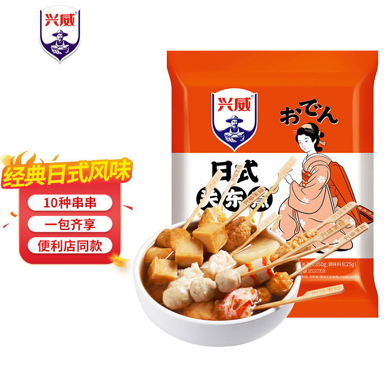 兴威 XINGWEI） 关东煮食材375g组合 10种口味串串火锅丸子含料包 麻辣烫烧烤 12.94元