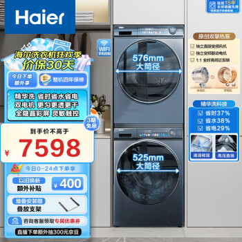 Haier 海尔 极光系列 EG100MATESL6+EHGS100FMATE81U1 热泵洗烘套装 灰色