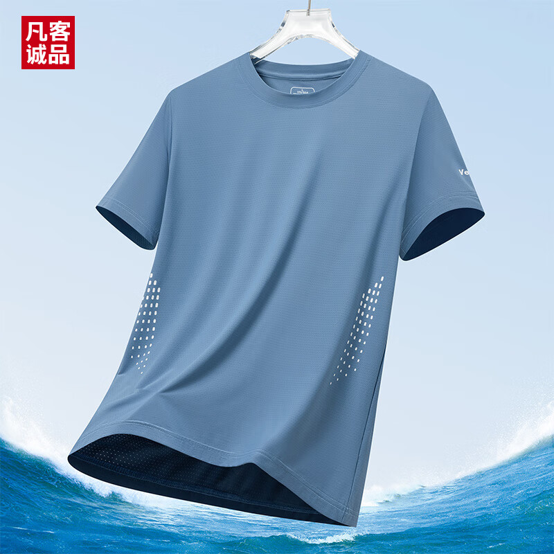 VANCL 凡客诚品 2024印花夏季冰丝青少年短袖男上衣 雾蓝 2XL 9.95元（需买2件，需用券）