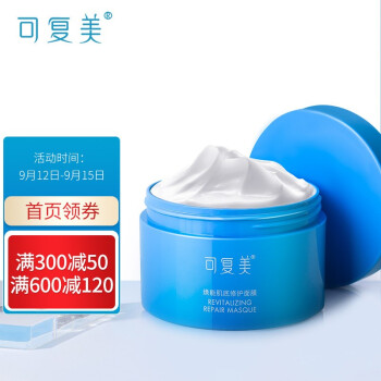 Comfy 可复美 焕能肌底修护涂抹式面膜165g 158元