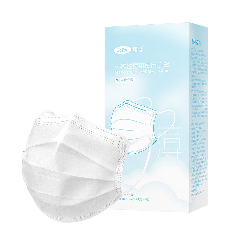 京东PLUS：Cofoe 可孚 一次性医用夏季薄款白色口罩 独立包装 2盒共60只 券后10.44元