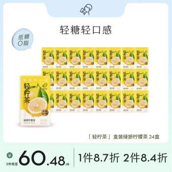 HEYTEA 喜茶 轻柠茶绿妍柠檬茶250ml*24盒整箱低糖低卡0脂柠檬茶饮料