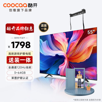 coocaa 酷开 创维K3 Pro 55英寸电视 送装一体 120Hz高刷 3+64G 4K护眼 声控投屏液晶平板游戏电视机55P3D Max