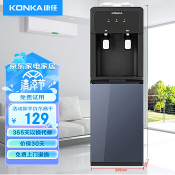 KONKA 康佳 饮水机家用立式办公柜式温热型大功率速热饮水器KY-RD27
