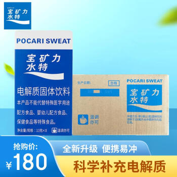 POCARI SWEAT 宝矿力水特 电解质固体饮料 12盒（整箱装96袋）