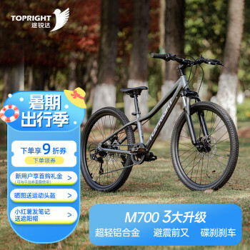 TOPRIGHT 途锐达 M700 儿童自行车  24寸