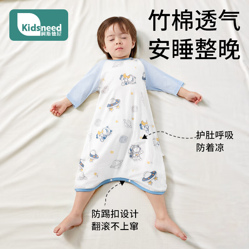 京东百亿补贴：KIDSNEED 柯斯德尼 婴儿睡袋夏季薄款 39.9元