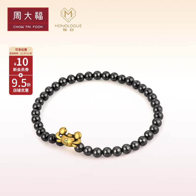 CHOW TAI FOOK 周大福 足金有钱蟹玉髓手串手链 16.25cm MR1236 568.1元