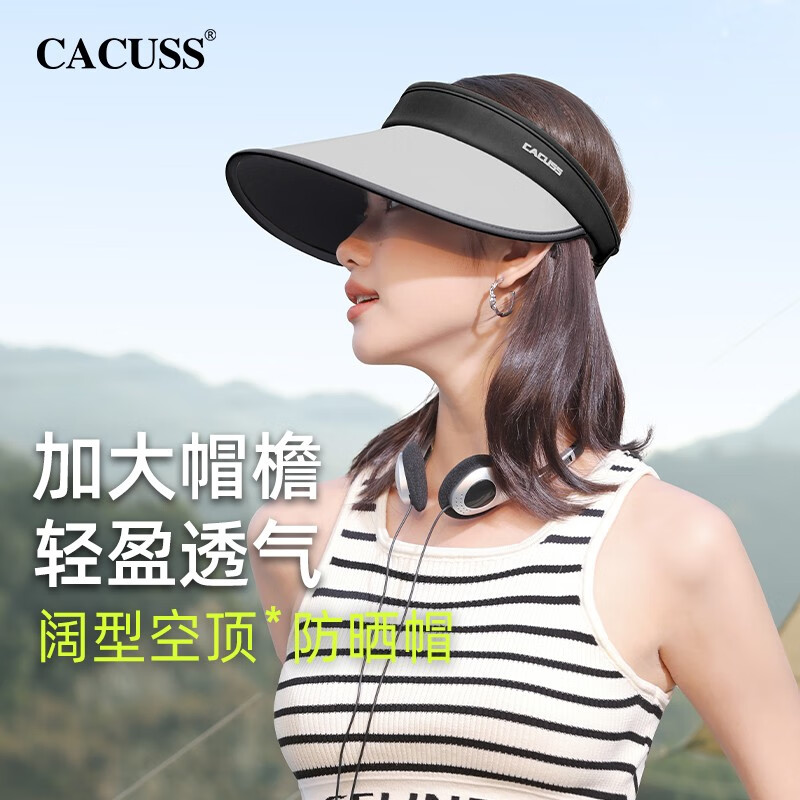 CACUSS 女士夏季户外长檐空顶遮阳帽 券后49元