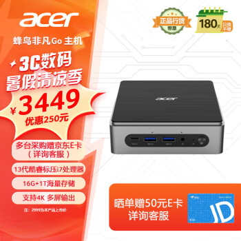 acer 宏碁 非凡Go迷你主机Mini PC 口袋主机(酷睿标压13代i7-13620H 16G+1TB SSD)