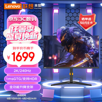 Lenovo 联想 K2739SQL 27英寸 IPS G-sync FreeSync 显示器（2560×1440、240Hz、131.18%sRGB、HDR400）