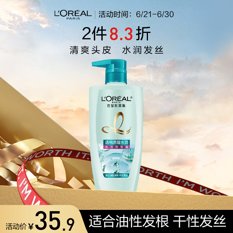 L'OREAL PARIS 透明质酸水润洗发露 500ml ￥20.44