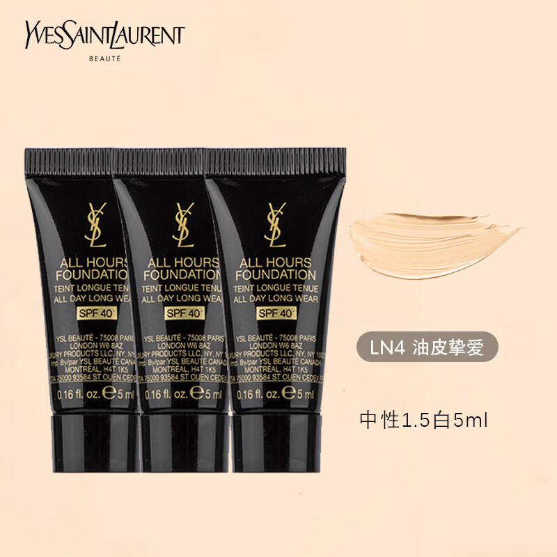 YVES SAINT LAURENT 圣罗兰 YSL）粉底液LN4#中性1.5白5ml*3 遮瑕提亮肤色 123.41元