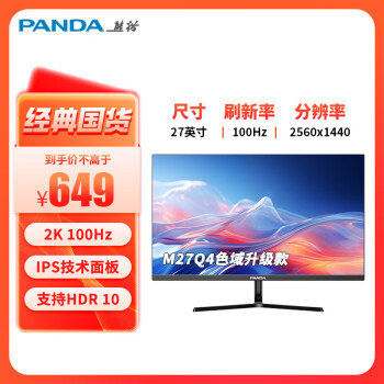 PANDA 熊猫 27英寸 2K高清 原生100Hz IPS广色域 HDR 低蓝光不闪屏 设计办公轻电竞游戏电脑显示器Q27Q4