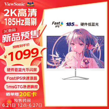 ViewSonic 优派 27英寸2K 180Hz超频185Hz FastIPS 电竞游戏显示器 1msGTG 硬件低蓝光 HDR电脑显示屏幕白色VX2779