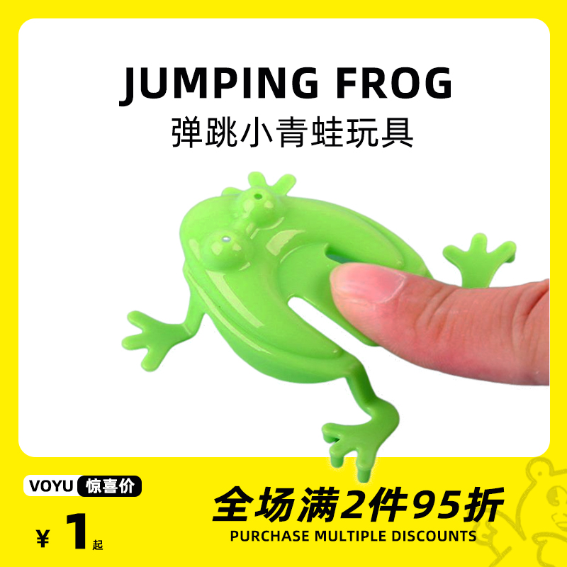 会跳的小青蛙迷你跳跳蛙塑料弹跳蛤蟆儿童玩具