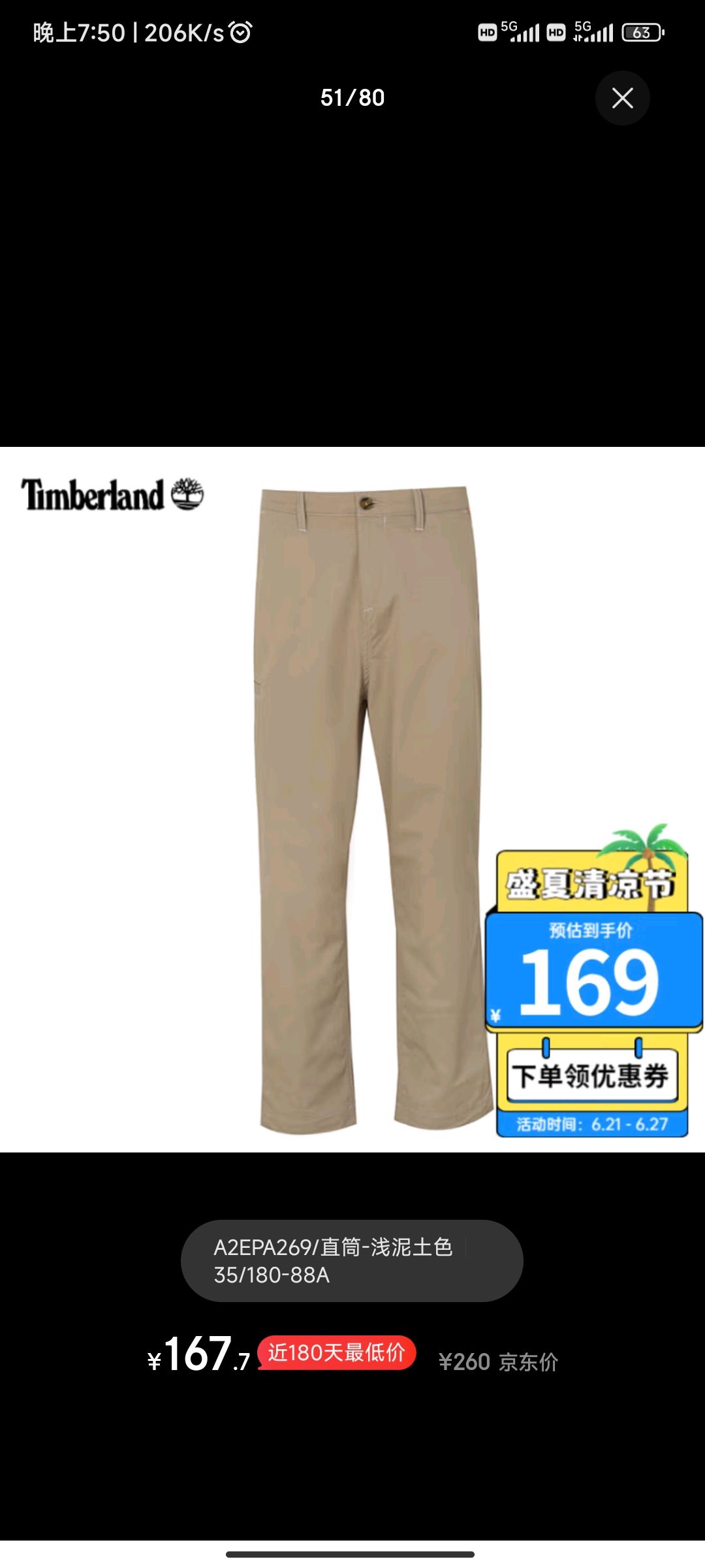 Timberland 休闲裤男户外运动长裤 A2EPA269 169元