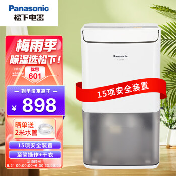 Panasonic 松下 除湿机/抽湿机 家用卧室办公室地下室轻音干衣吸湿器F-C16YCR