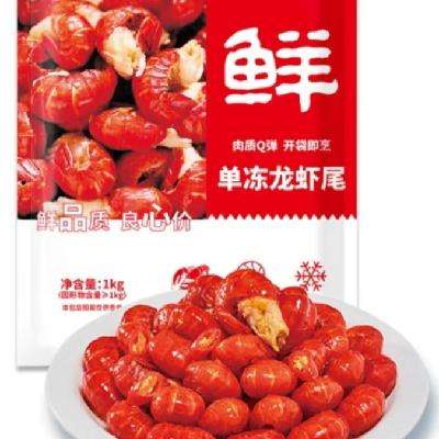 PLus会员，京东百亿补贴，鲜京采 无冰小龙虾尾（一级） 净虾重1000g 大号 原味 京东自有品牌 55.66元包邮