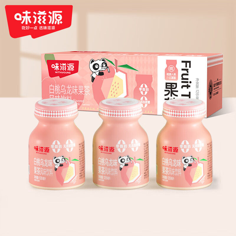 味滋源 果茶风味饮料 白桃乌龙味128ml*10瓶 9.9元包邮