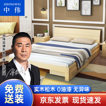 ZHONGWEI 中伟 实木床公寓床员工宿舍床现代简约双人床原木色1.5米宽含双屉