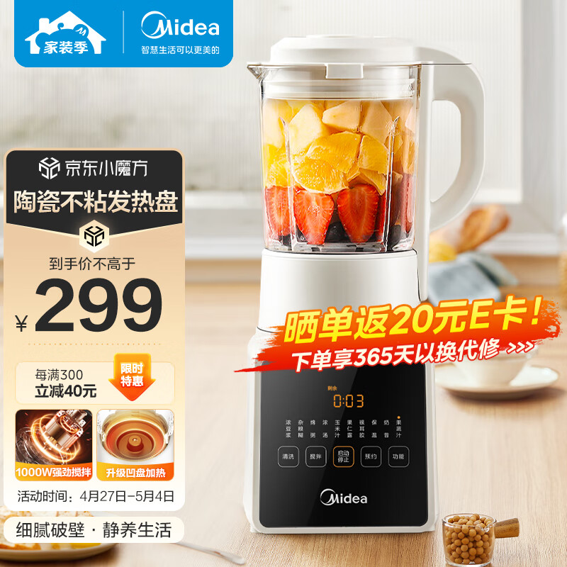 Midea 美的 破壁机料理豆浆榨汁家用全自动071 242.1元