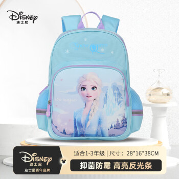 Disney 迪士尼 书包小学生 轻便甜美撞色防泼水可爱女童背包艾莎B26027-F1X