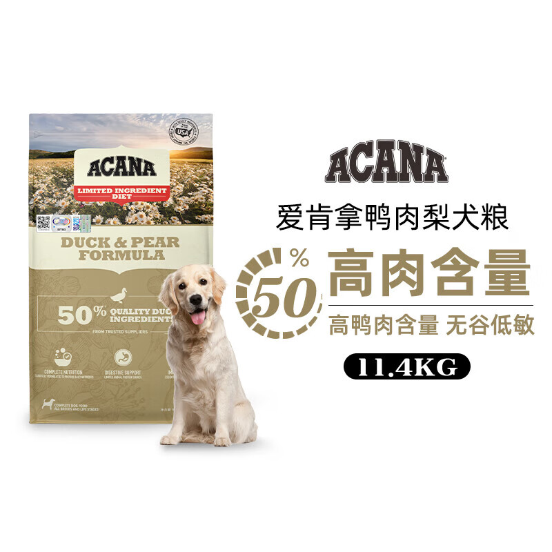 ACANA 爱肯拿 肯拿鸭肉梨犬粮11.4kg无谷天然狗粮 499元