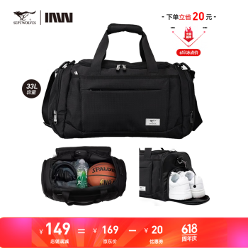 七匹狼 B0301662-101 旅行包男女多功能大容量旅游包旅行袋行李包手提健身包 黑色