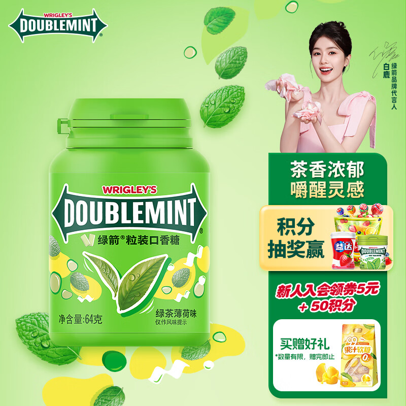 DOUBLEMINT 绿箭 口香糖 绿茶薄荷味 64g 8.5元