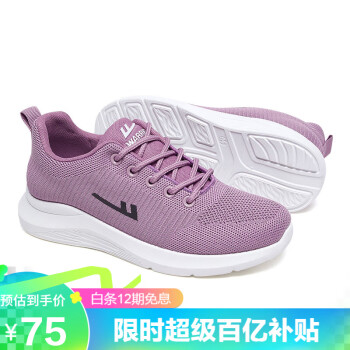 WARRIOR 回力 跑步鞋女鞋透气运动舒适休闲鞋 KGHC132YD 紫色 37