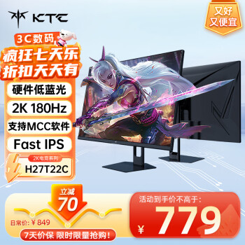 KTC H27T22C-T22S 护眼版 27英寸 IPS G-sync FreeSync 显示器（2560×1440、180Hz、120%sRGB、HDR10）
