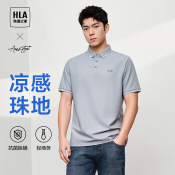 HLA 海澜之家 短袖POLO衫男24轻商务系列凉感短袖男夏季