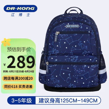DR.KONG 江博士 小书包4-6年级护脊减负背包男孩Z12212W021蓝色M