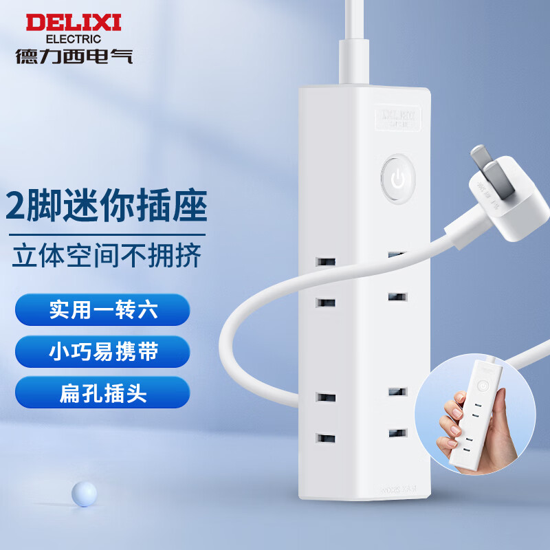 DELIXI 德力西 口袋小插排一转6总控 0.6m 12.72元