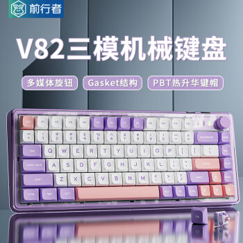 EWEADN 前行者 V82pro小冰糖无线蓝牙三模客制化机械键盘办公电竞游戏