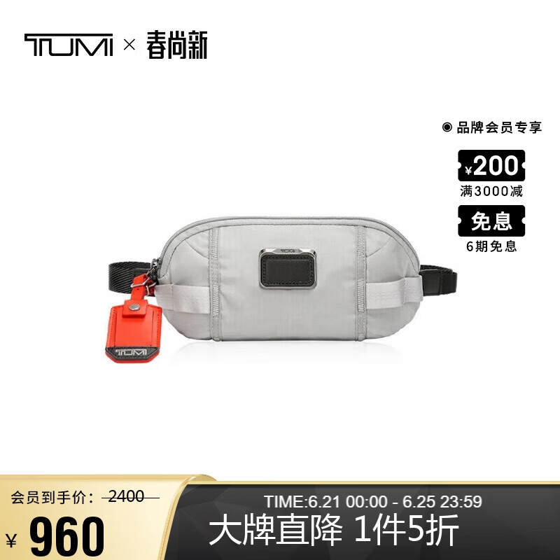 TUMI 途明 ALPHA BRAVO系列男士高端时尚腰包胸包 0232770GRY 灰色 ￥596