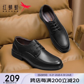 红蜻蜓 男士商务休闲鞋 WTA57121 黑色 42