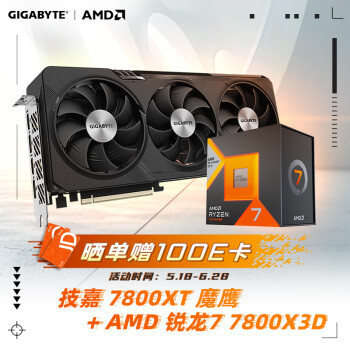 GIGABYTE 技嘉 魔鹰RX 7800XT Gaming OC+AMD 锐龙7000系列锐龙7 7800X3D套装