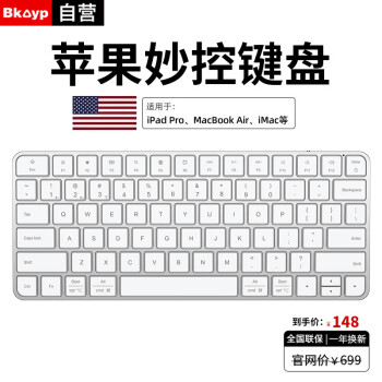 Bkayp 适用苹果键盘ipad妙控三模macbook无线蓝牙办公笔记本平板电脑便携surface外接设备超薄可充电