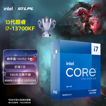 intel 英特尔 i7-13700KF 酷睿13代 处理器 16核24线程 睿频至高可达5.4Ghz