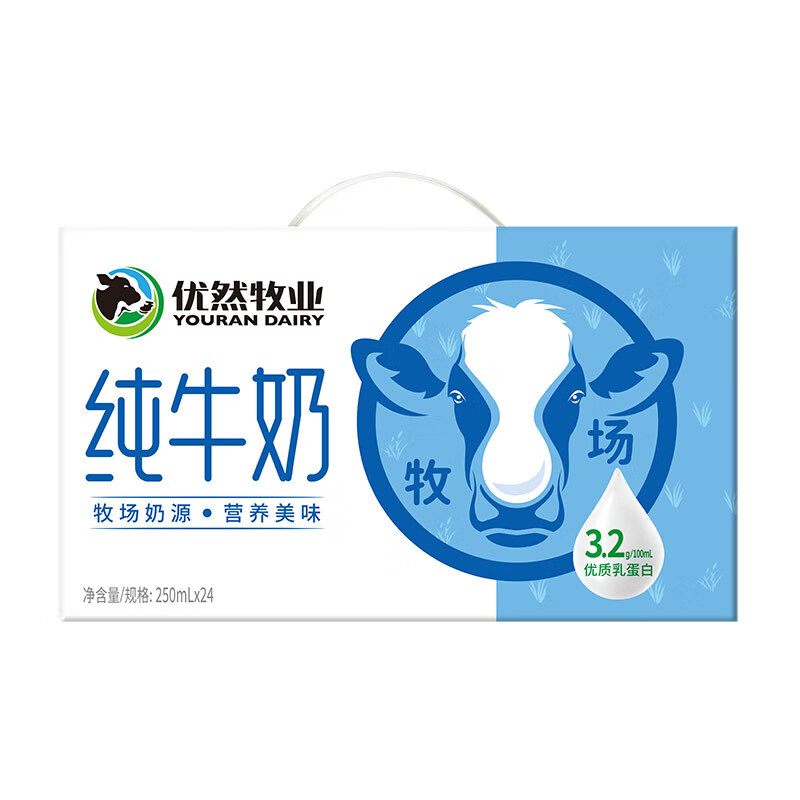 YOURAN DAIRY 优然牧业 全脂纯牛奶 250ml*24盒整箱装*2件 79.8元，折39.9元/件（需用券）