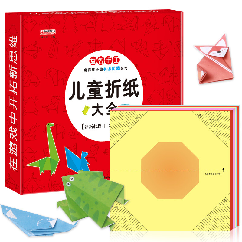 京东PLUS：《儿童折纸大全》（精装版） 券后1.73元包邮
