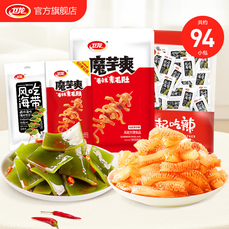 WeiLong 卫龙 魔芋海带零食大礼包 约94小包| 800g 39.34元包邮（需用券）