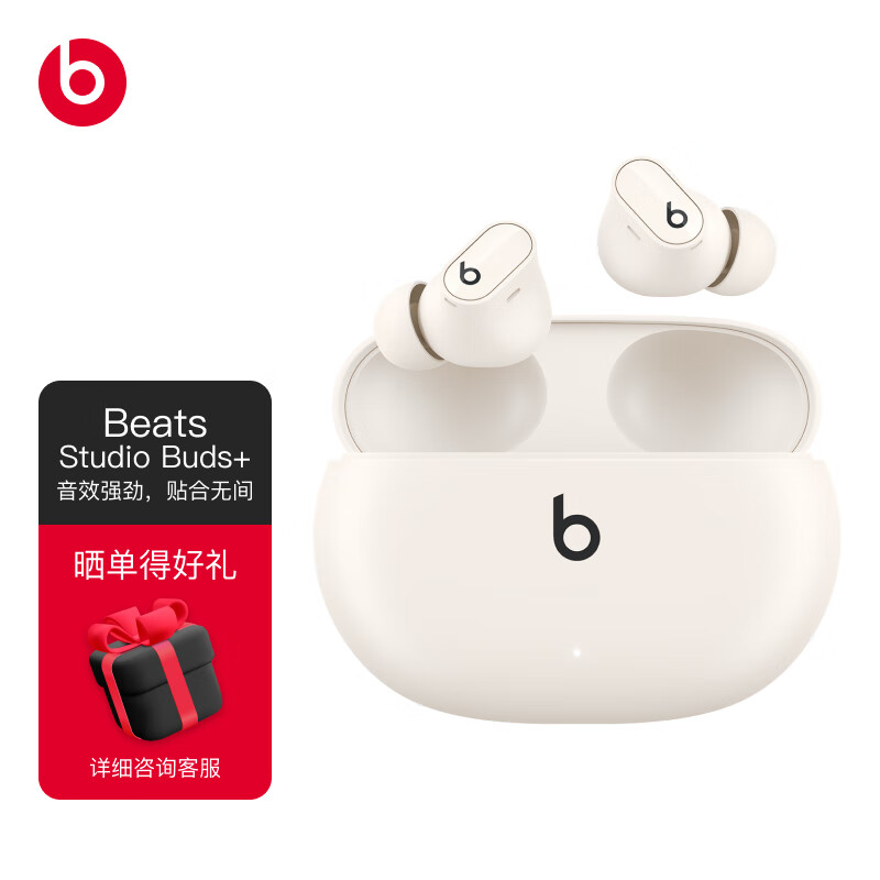 beats Beats Studio Buds + (第二代) 真无线降噪耳机 蓝牙耳机 兼容苹果安卓系统  809.93元