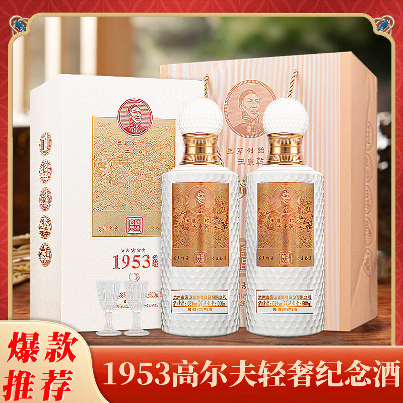 金国品酱 王茅创始人 53%vol 500mL 2瓶 ￥78